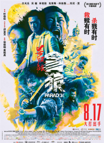 国内精自线i品一区202